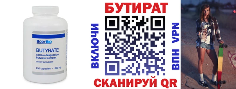 Бутират 1.4BDO  продажа наркотиков  Тамбов 