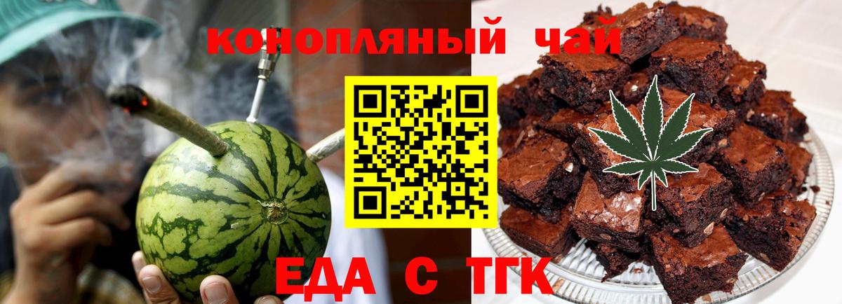Печенье с ТГК марихуана  Вход с VPN  Тамбов 