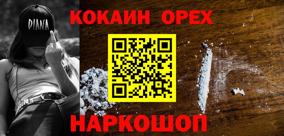 Тамбов  Кокаин 98%  Cocaine  Вход с VPN  Кокаин 97% 