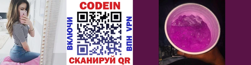 Кодеиновый сироп Lean напиток Lean (лин) хочу наркоту Тамбов