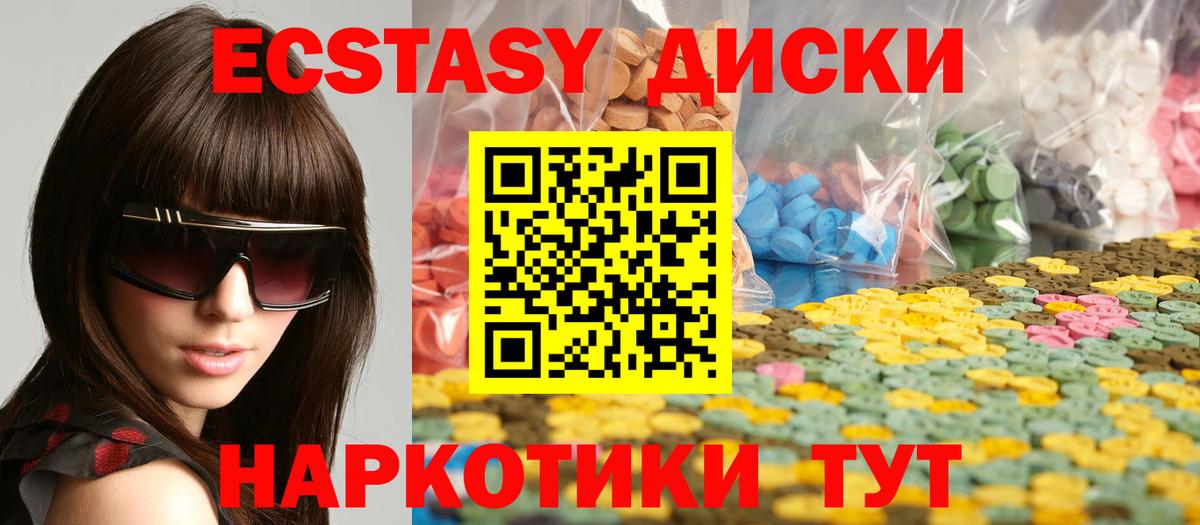 Ecstasy 280 MDMA Тамбов