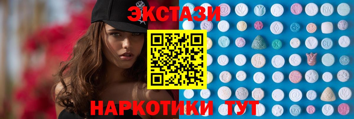Тамбов  ЭКСТАЗИ 280мг  Вход с VPN  площадка как зайти  Ecstasy ешки  blacksprut ссылка 