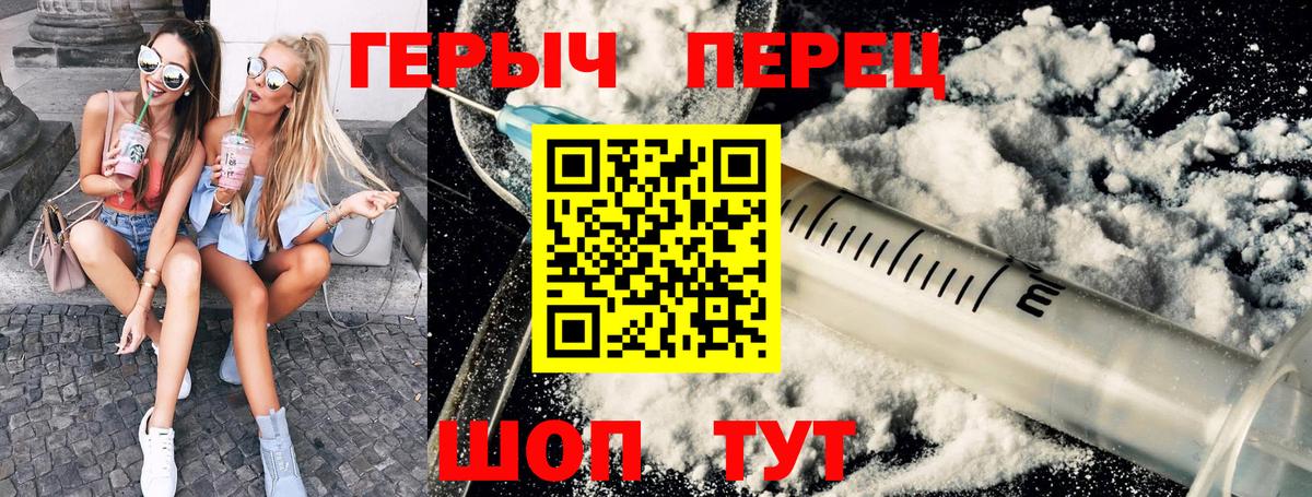 ГЕРОИН  ГЕРОИН Heroin  Вход с VPN  Тамбов 