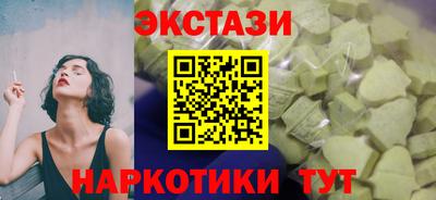 экстази Ирбит