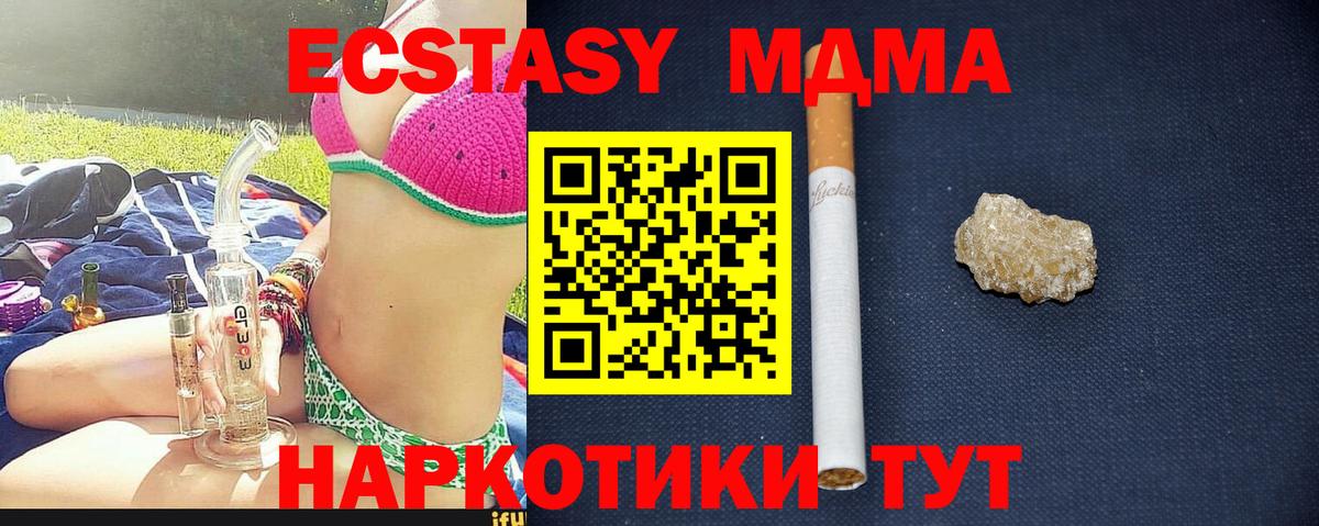 MDMA  Вход с VPN  Тамбов  MDMA VHQ 