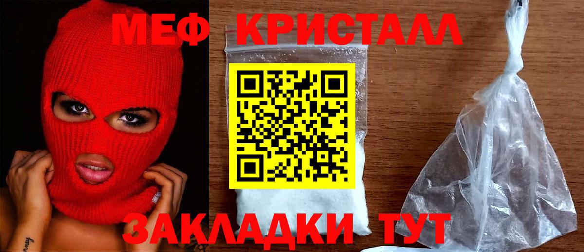 Мефедрон  МЕФ mephedrone  Вход с VPN  МЕФ мяу мяу  Тамбов 