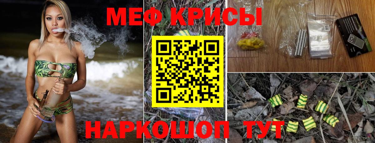 Меф мука Тамбов