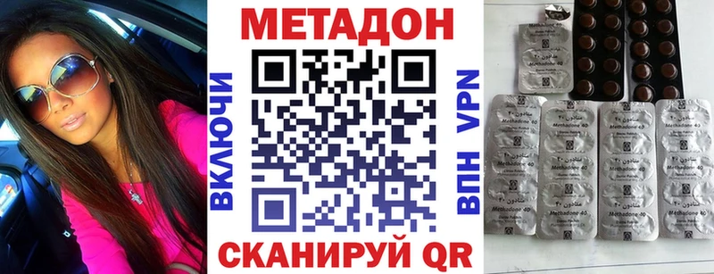 Метадон кристалл  Тамбов 