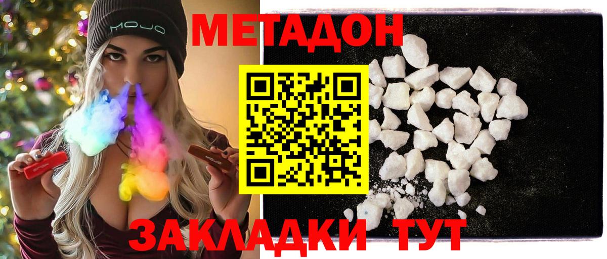 Метадон кристалл  Вход с VPN  Метадон белоснежный  Тамбов 