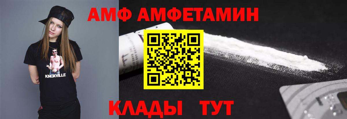 МЕТАМФЕТАМИН кристалл  Вход с VPN  Тамбов 