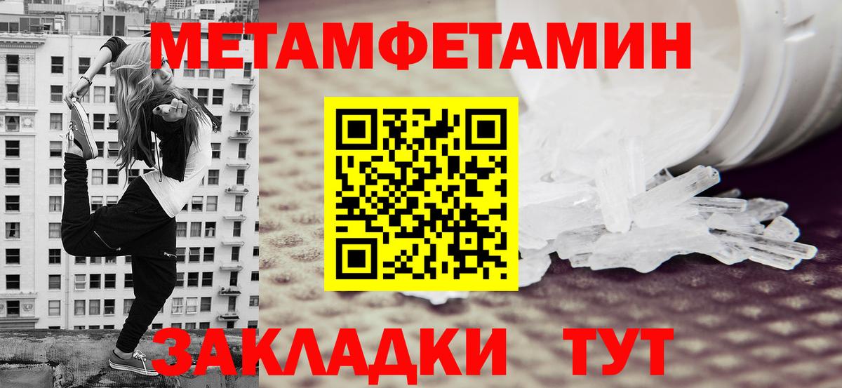 МЕТАМФЕТАМИН Methamphetamine Тамбов