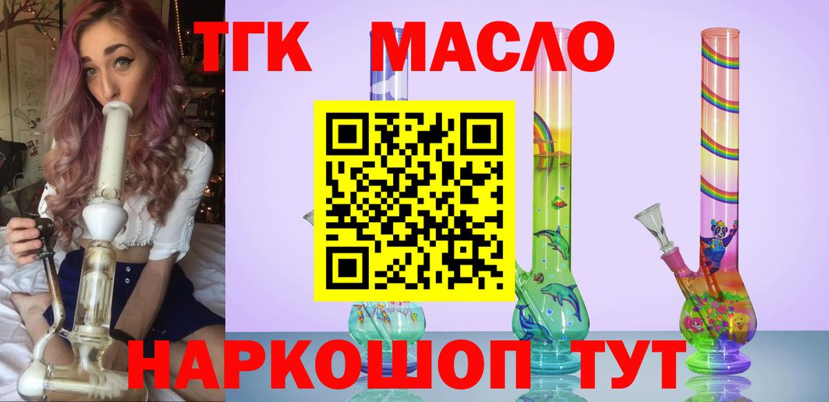 Дистиллят ТГК Wax Тамбов