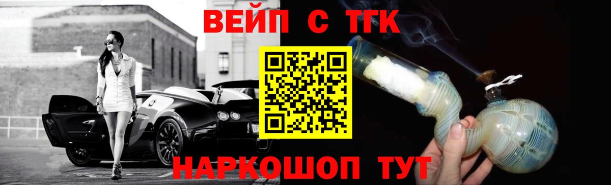 Тамбов  Дистиллят ТГК жижа  ТГК жижа  Вход с VPN 